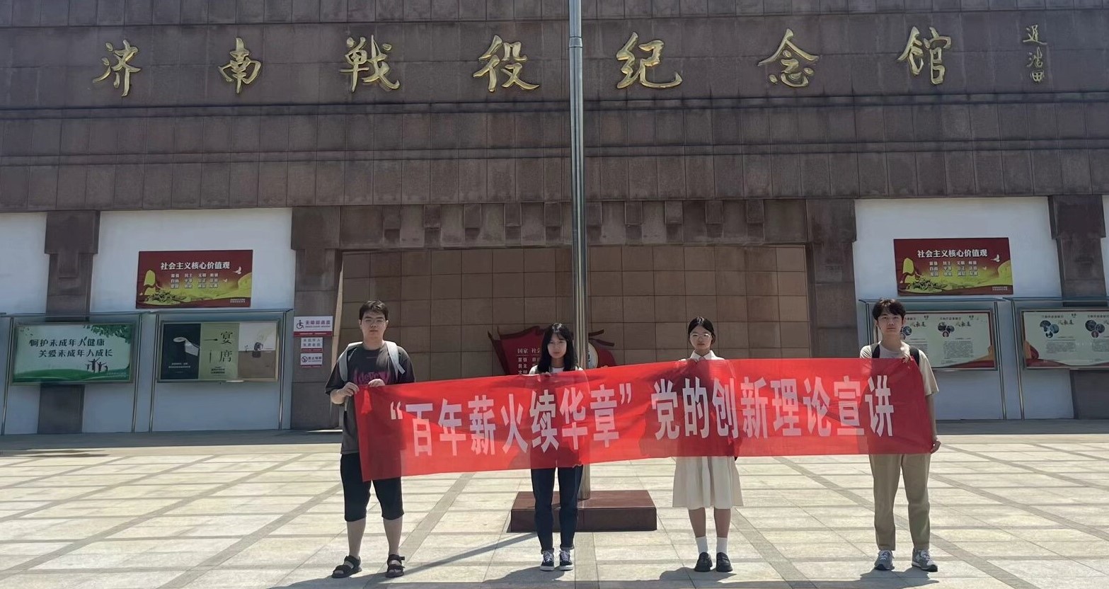 7月6日，“百年薪火續(xù)華章”創(chuàng)新理論宣講團(tuán)赴濟(jì)南革命烈士陵園開(kāi)展參觀(guān)活動(dòng)。 濟(jì)南革命烈士陵園主要由革命烈士紀(jì)念塔、革命烈士墓區(qū)、主席憑吊革命烈士紀(jì)念亭、濟(jì)南革命