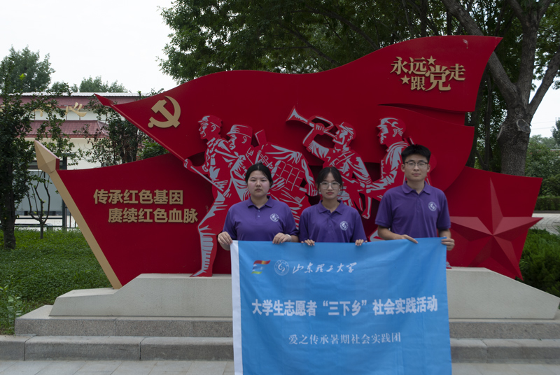 紅色尋蹤，精神傳承——山東理工大學(xué)“愛之傳承”社會實(shí)踐團(tuán)德州行