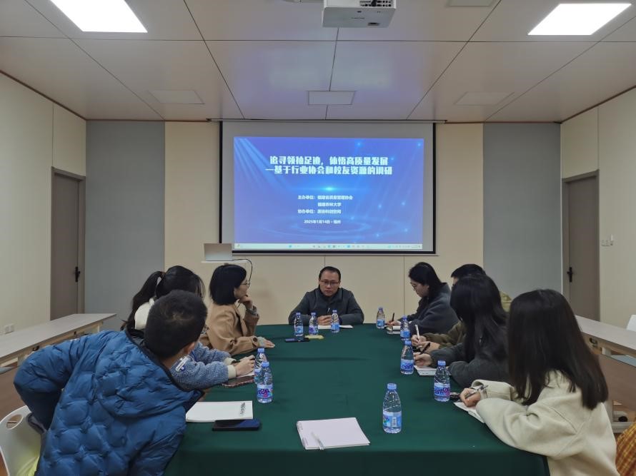 走進質(zhì)量管理領域，探索企業(yè)高質(zhì)量發(fā)展——福建省質(zhì)量管理協(xié)會實地調(diào)研