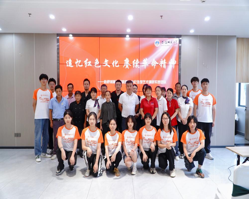 宣講新四軍紅色文化知識(shí)，傳承紅色精神
