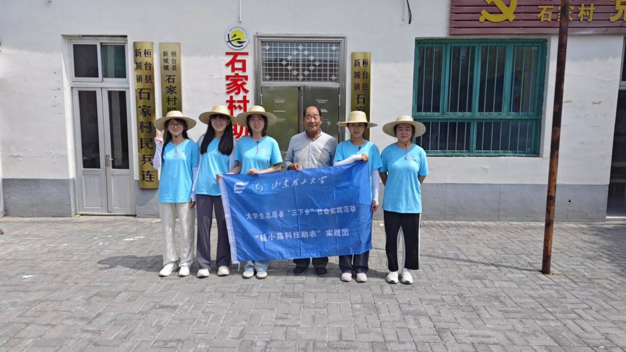 關(guān)心民生，服務(wù)農(nóng)村--硅小蒜科技助農(nóng)團(tuán)就石家村農(nóng)業(yè)發(fā)展進(jìn)行走訪(fǎng)調(diào)研