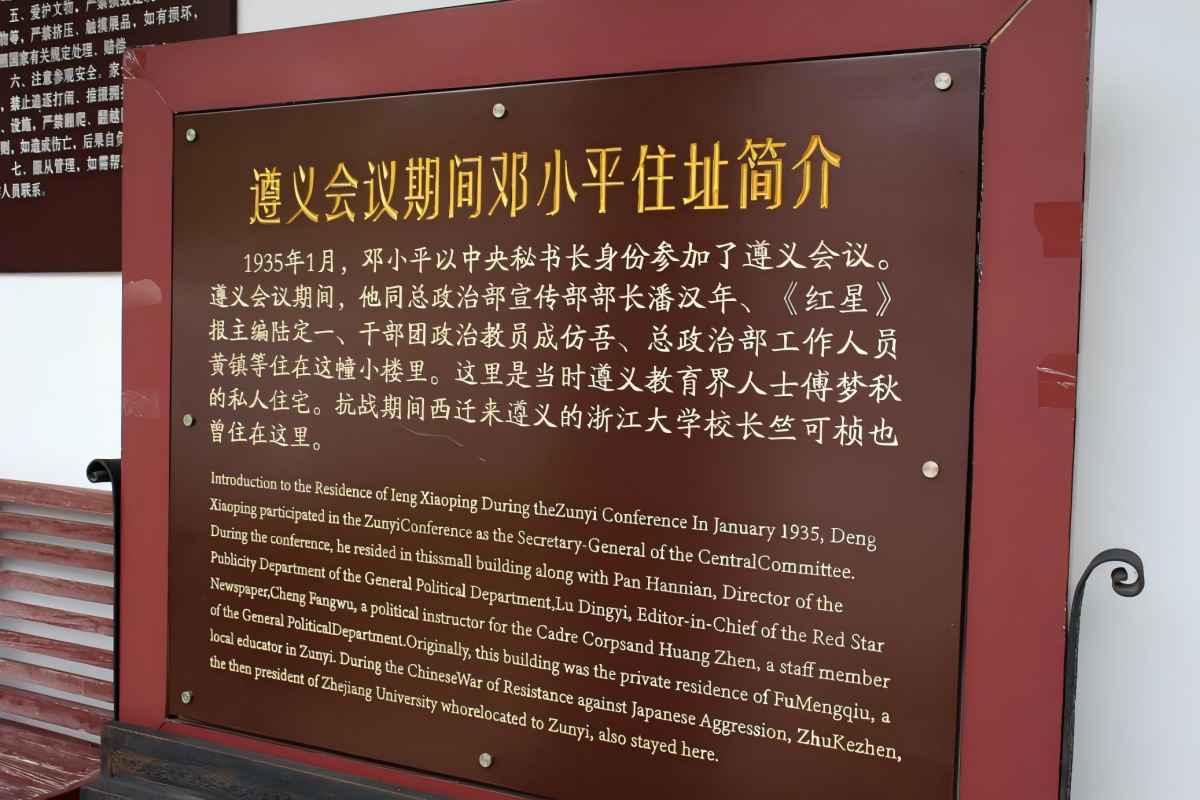 重人科學(xué)子三下鄉(xiāng)：追尋偉人足跡，傳承紅色精神