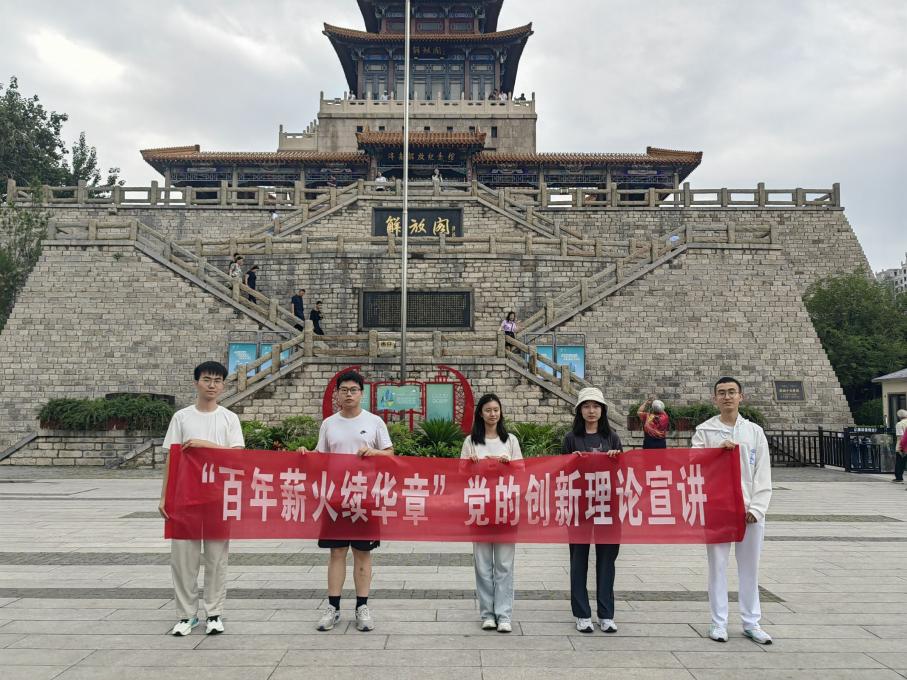 “百年薪火續(xù)華章”黨的創(chuàng)新理論宣講團(tuán)赴解放閣開(kāi)展紅色景點(diǎn)參觀(guān)活動(dòng)