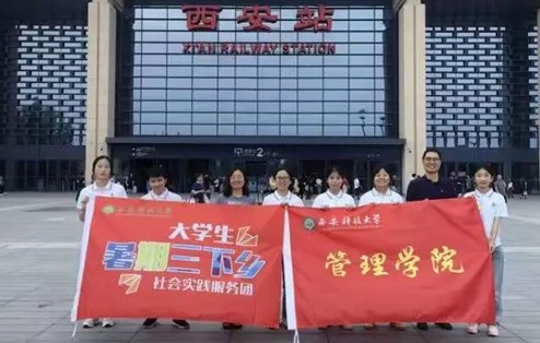 西安科技大學(xué)管理學(xué)院實(shí)踐團(tuán)赴陜西榆林參觀學(xué)習(xí)